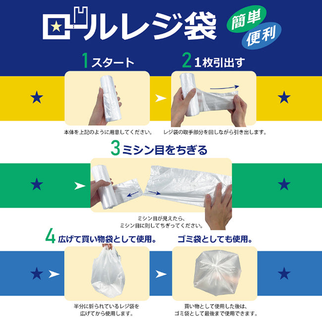 ESCO(エスコ) 520x600mm ロール手提げポリ袋(白半透明/20枚) EA995AD-182