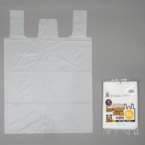 日本サニパック 30L ポリ袋(半透明/取っ手付/50枚) CY35