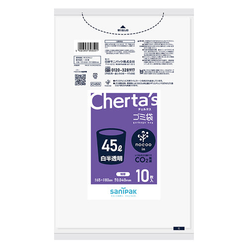 日本サニパック 650x800mm/45L ポリ袋(白半透明/厚口/10枚) CH59