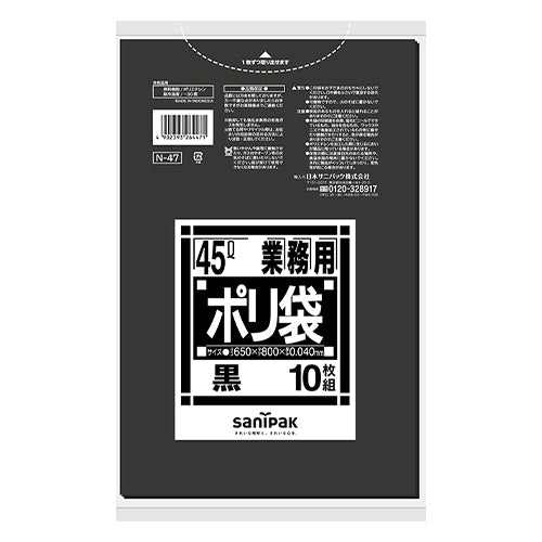 日本サニパック(sanipak) 650x800mm/45L ポリ袋(黒/10枚) N47