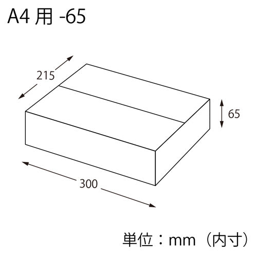 ESCO(エスコ) 300x215x 65mm/A4 ダンボール(無地/20枚) EA995BS-54