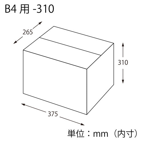 ESCO(エスコ) 375x265x310mm/B4 ダンボール(無地/20枚) EA995BS-58