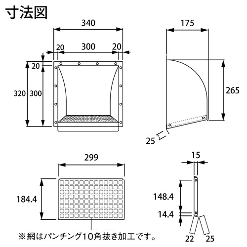 ESCO(エスコ) 320x340mm 屋外フード(防鳥網付) EA997MM-1A