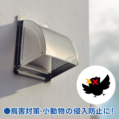 ESCO(エスコ) 320x340mm 屋外フード(防鳥網付) EA997MM-1A