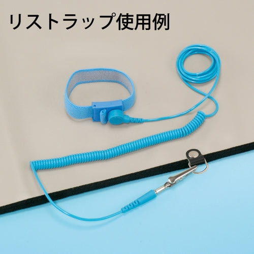 ESCO(エスコ) 600x900mm 導電性テーブルマット(コード付) EA997RB-700