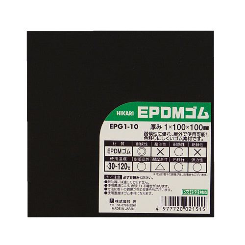 ESCO(エスコ) 100x100x1.0mm ゴム板(EPDM) EA997XC-273