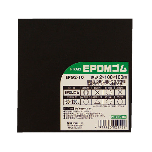 ESCO(エスコ) 100x100x2.0mm ゴム板(EPDM) EA997XC-275