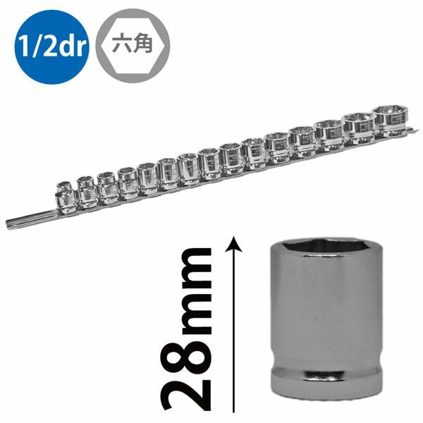 SIGNET 1/2dr 15pc 6角 ショートソケットセット ミリ 13136