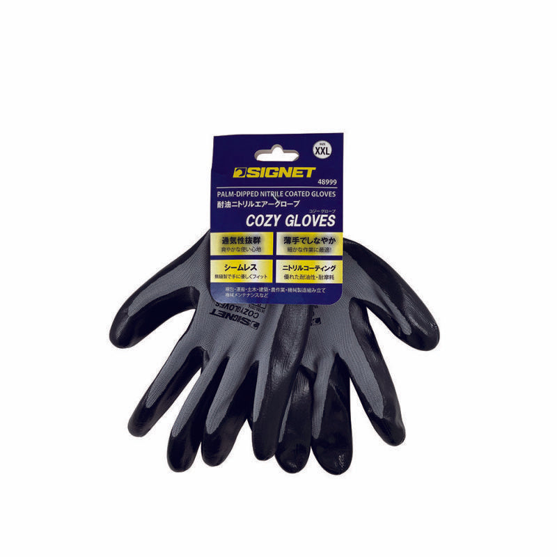 SIGNET 耐油ニトリル エアーグローブCOZY グレー XXL 48999 シグネット