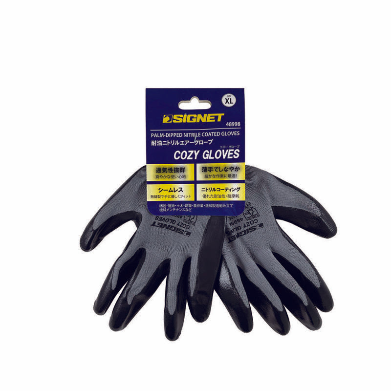 SIGNET 耐油ニトリル エアーグローブCOZY グレー XL 48998 シグネット