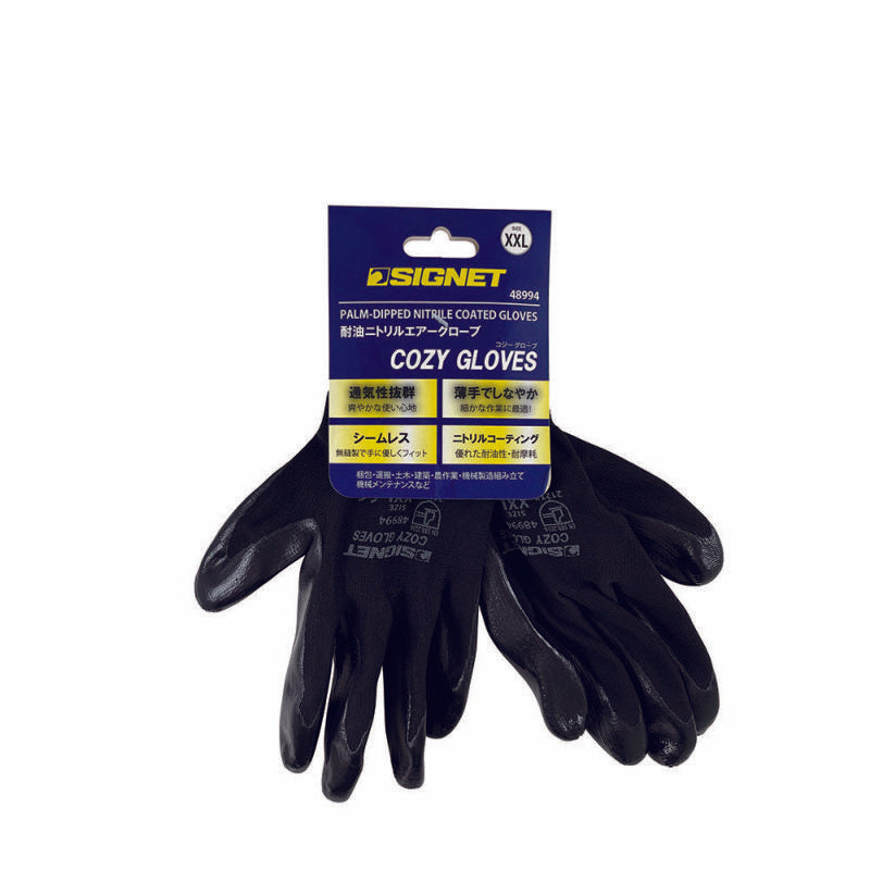 SIGNET 耐油ニトリル エアーグローブCOZY ブラック XXL 48994 シグネット