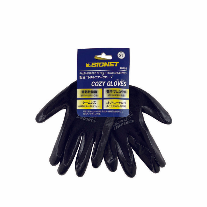 SIGNET 耐油ニトリル エアーグローブCOZY ブラック XL 48993 シグネット