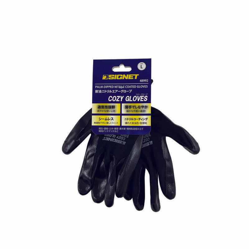 SIGNET 耐油ニトリル エアーグローブCOZY ブラック L 48992 シグネット