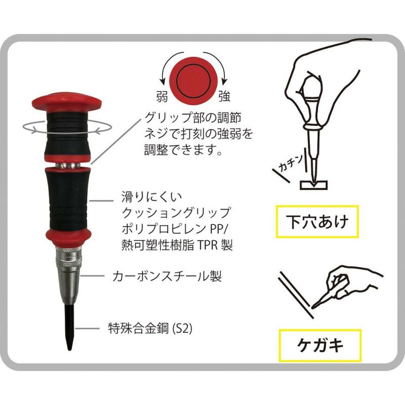 SIGNET オートマチックセンターポンチ 60584 シグネット
