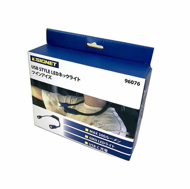 SIGNET(シグネット)USB STYLE LED ネックライト ツインアイズ 96076