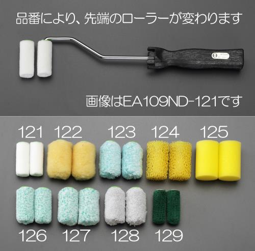 ESCO(エスコ) 50.8mm(13mm) ローラー刷毛セット(2本) EA109ND-122