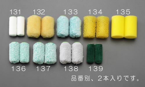 ESCO(エスコ) 50.8mm( 5mm) 交換用ローラー(2本) EA109ND-131