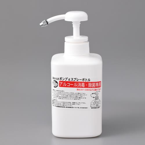ESCO(エスコ) 400ml スプレーボトル(アルコール消毒液用) EA115MH-141A