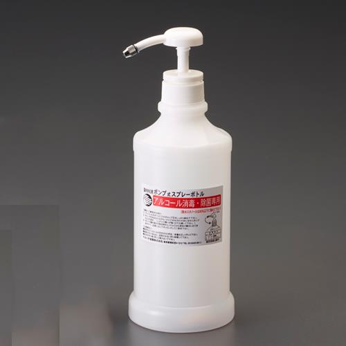 ESCO(エスコ) 650ml スプレーボトル(アルコール消毒液用) EA115MH-142