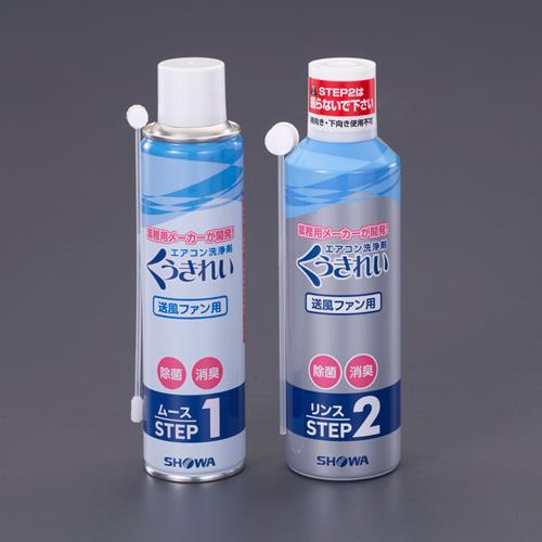 ショーワ(SHOWA) 230ml+260ml エアコン洗浄剤セット(ファン用) 3505132