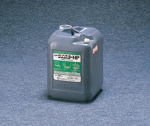 栗田工業(kurita) 20kg 泥状・スケール除去剤(ニュークリンスターHP) EA119-5