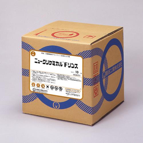 栗田工業(kurita) 10kg アルミフィン用リンス(ニュークリケミカルFリンス) EA119-97
