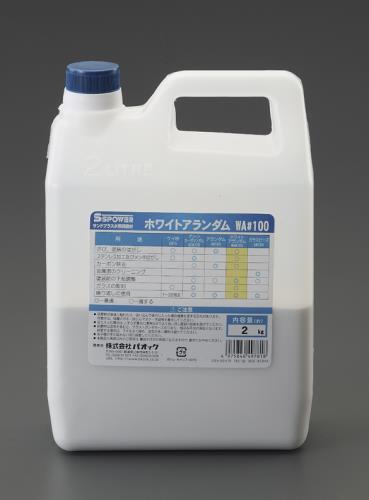 パオック #100/2kg サンドブラスト用研磨材(アランダム) A#100