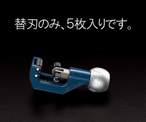 KTC(京都機械工具) 替刃(EA203F用・5枚) ZCK305