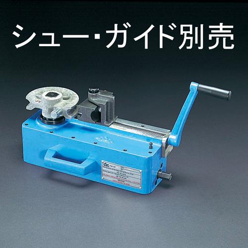 ESCO(エスコ) 1/2”-1・3/4” 直管ベンダー(手動式・三脚付) EA276GA