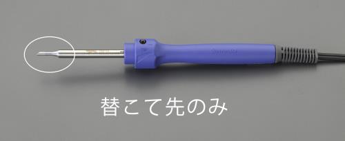 白光(HAKKO) 3.0mm こて先 (EA304H-115A用) T34-C3