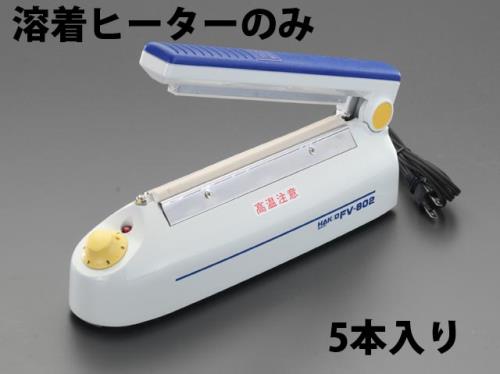白光(HAKKO) 熔着ヒーター(EA305XA用/5本) 306-H