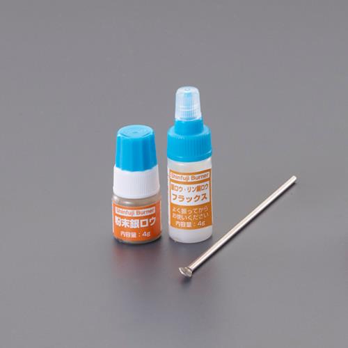 新富士バーナー 粉末銀ろう(ロウ4g/フラックス4g) RZ-150