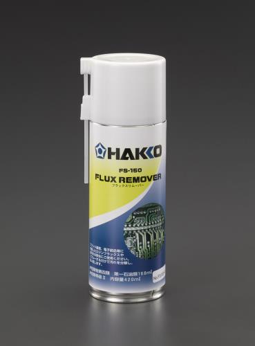 白光(HAKKO) 420ml フラックスリムーバ−(洗浄剤) FS150-81