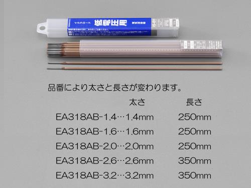 育良精機 φ3.2mm/ 200g 溶接棒(軟鋼低電圧用) IS-B1φ3.2