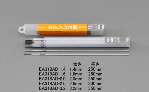 育良精機 φ1.6mm/ 200g 溶接棒(ｽﾃﾝﾚｽ用) IS-S1φ1.6