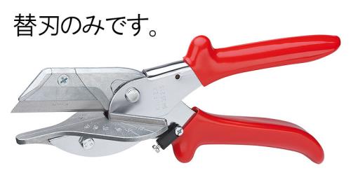 KNIPEX(クニペックス) 替刃(EA338KM用/1枚) 9419215