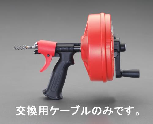 リジッド(RIDGID) 6mm x 7.6m 交換ケーブル(EA340RD-3・-3A用) 42163