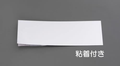 ESCO(エスコ) 100x300x 0.2mm アルミ板(粘着付) EA441WA-20