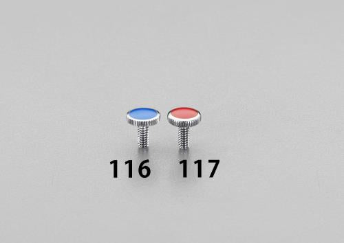カクダイ W3/16” /14x12mm 水栓ハンドル用ビス (青) 0775C
