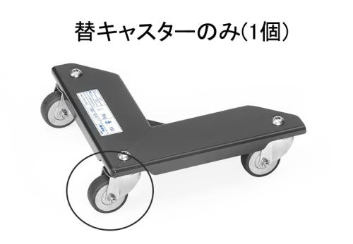 ESCO(エスコ) 50mm 自在キャスター(EA520A-2A用) EA520A-201A