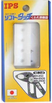 IPS PLIERS(IPS) ソフトカバー(EA531HD用・2組) No.248