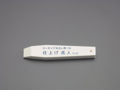 ESCO(エスコ) 20mm コーキングヘラ EA579AD-20A