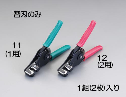 マーベル(MARVEL) ワイヤーストリッパー替刃(EA580EE-1用) MWSA-C