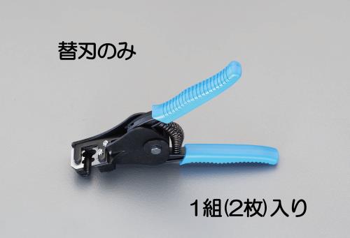 マーベル(MARVEL) ワイヤーストリッパー替刃(EA580EE-3用) MWSC-C