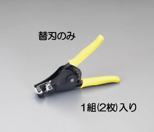 マーベル(MARVEL) ワイヤーストリッパー替刃(EA580EE-5用) MWSD-C