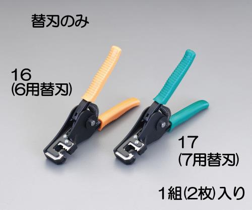 マーベル(MARVEL) ワイヤーストリッパー替刃(EA580EE-6用) MWSE1-C