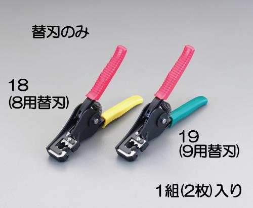 マーベル(MARVEL) ワイヤーストリッパー替刃(EA580EE-9用) MWSF2-C