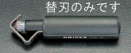 KNIPEX(クニペックス) ケーブルストリッパー替刃(EA580KN用) 1639135