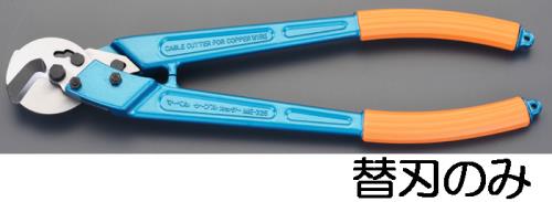 マーベル(MARVEL) ケーブルカッター替刃(EA585JD-3用) ME325-C