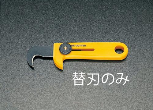 オルファ(OLFA) フックカッター替刃 XB107